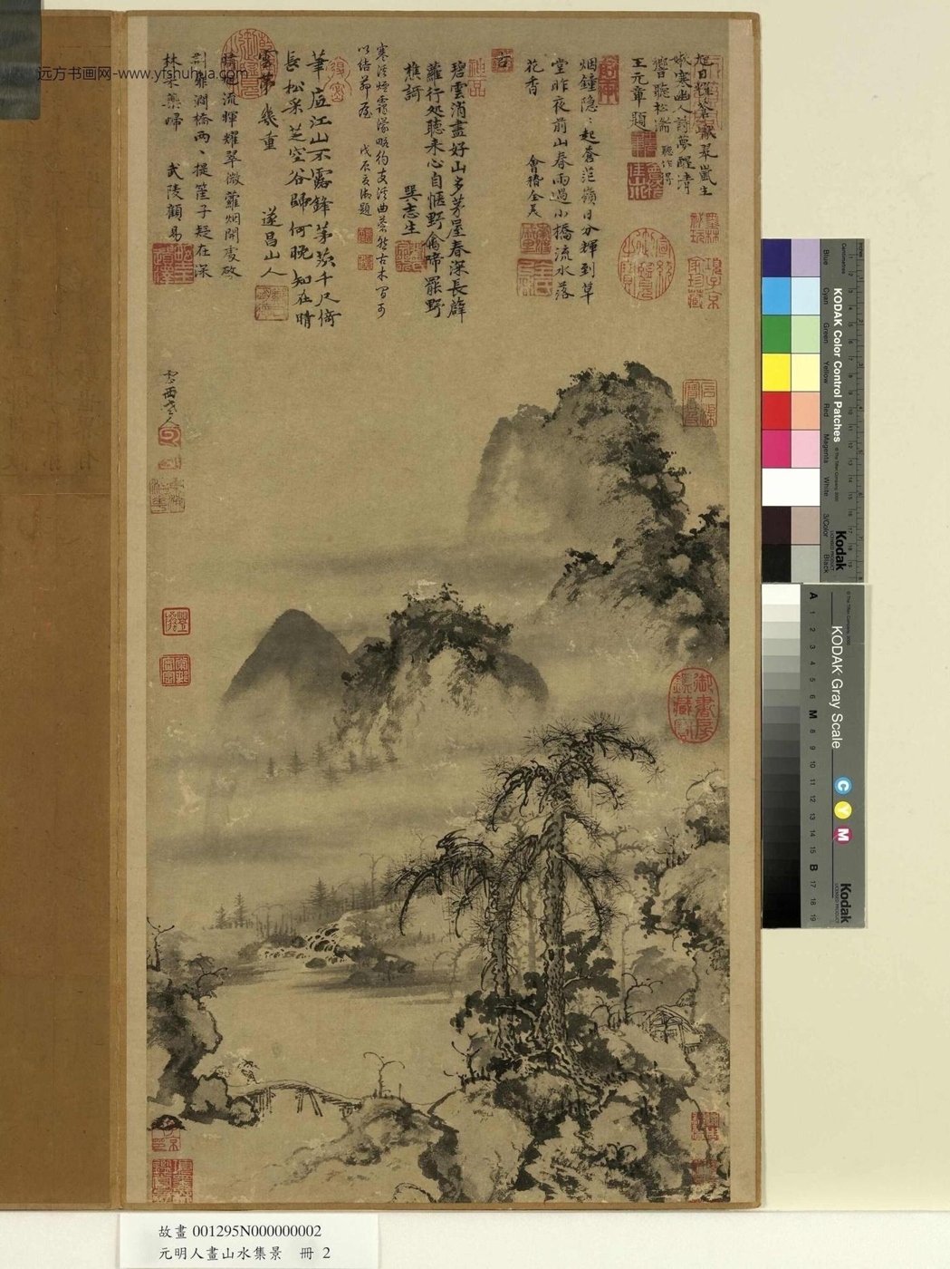 元_曹知白_明人画山水集景册　元山水